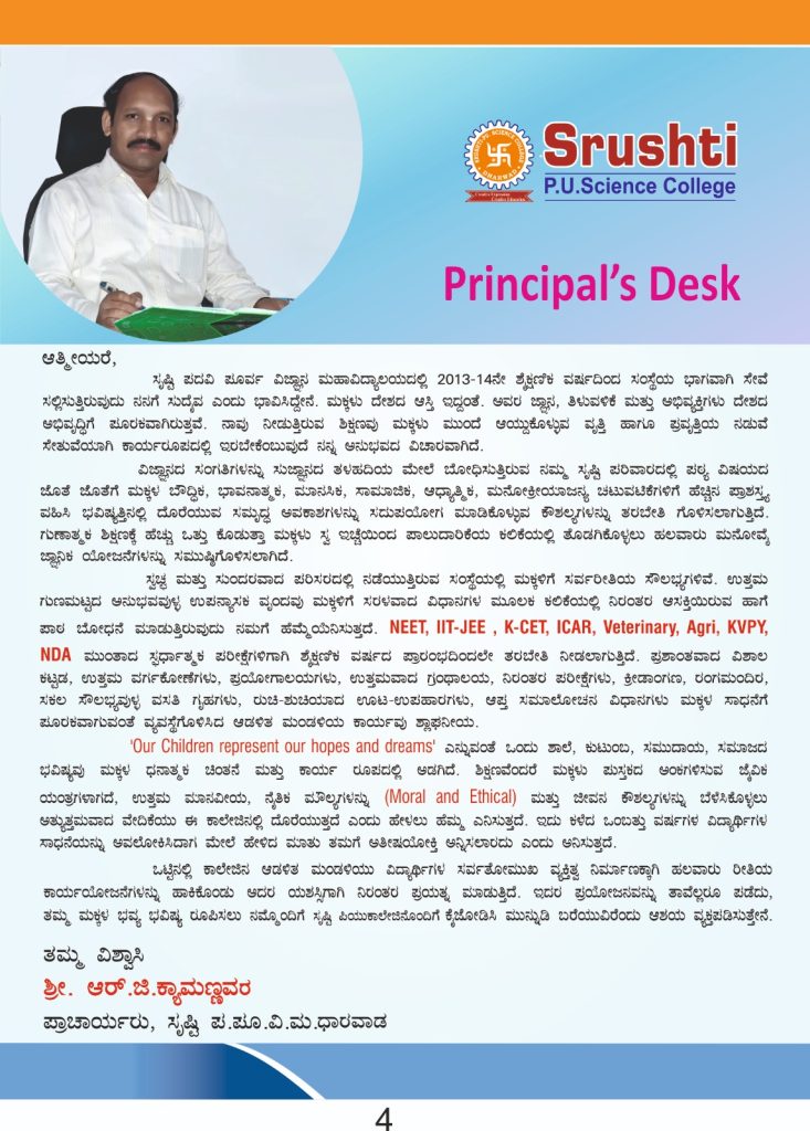 Principal’s Message